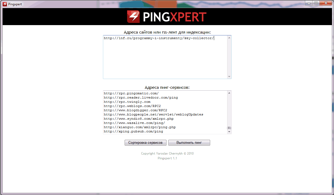 Ping site. Пинг сайта.